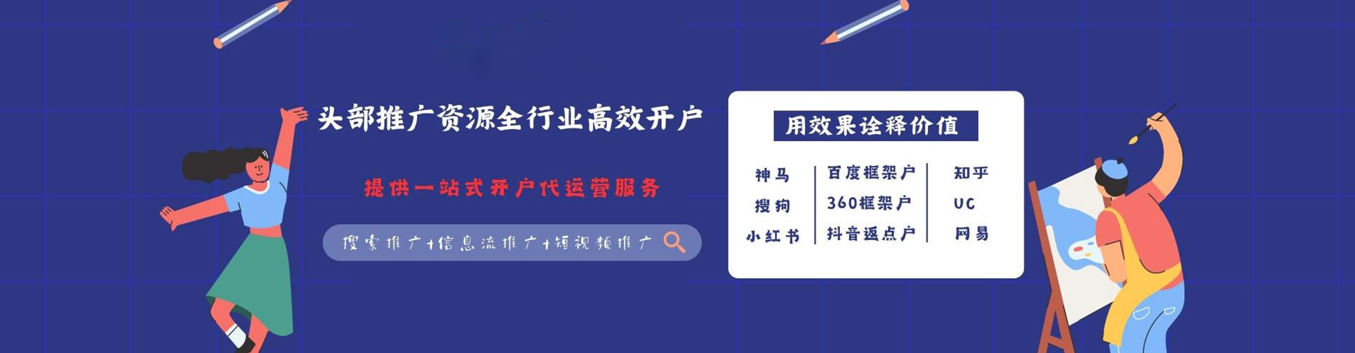 铁力信息流投放